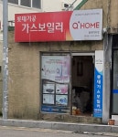 롯데기공 동래대리점