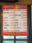 빨간닭발 안중점