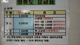구읍뱃터매표소