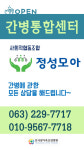 정성모아사회적협동조합