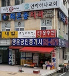 최은종치과의원