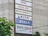 동신참치 양재역점