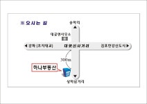 하나부동산공인중개사사무소