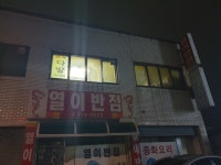 현곡다방