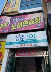 김삿갓노래연습장