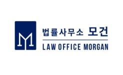 법률사무소 모건