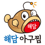 해담 아구찜&해물찜