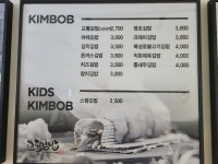 교동김밥 울산1호점