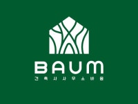 건축사사무소 바움
