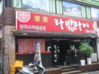 라이라이