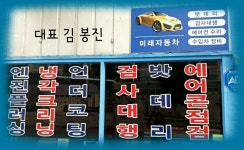 미래자동차