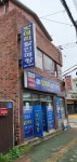 울산밧데리할인매장