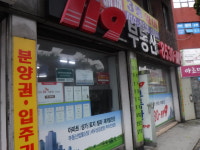 119부동산중개사무소