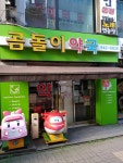 금릉곰돌이약국