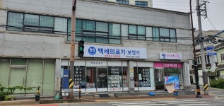 백세의료기