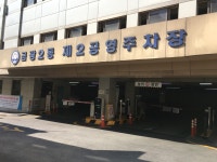 금광2동제2 공영 주차장