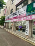 삼익피아노 청주중앙특약점