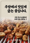 뎐벼락막창