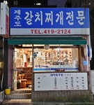 제주하우스