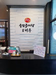 마루국시 송담추어탕 월계점