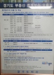김앤박공인중개사사무소