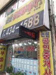논현 공인중개사사무소