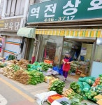 역전상회