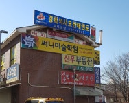 써니미술학원