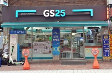 GS25 방이중앙점