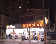 현대모터스