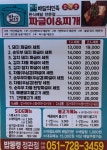 밥통령 정관점