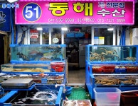 51호 동해수산