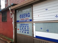 성심ENG