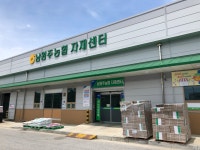 남원주농협자재센터