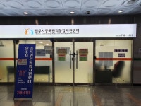 원주시중독관리통합지원센터