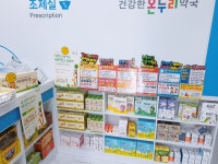 건강한온누리약국