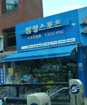 삼성스포츠
