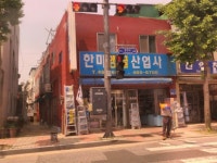 한미앵글산업사