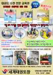 진영 세계태권도