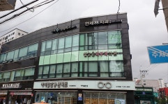 연세수정형외과의원