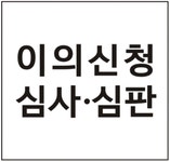 세무법인 태평양 신수지사