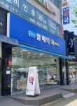 함께약국
