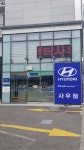 블루핸즈 사우점