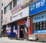 강헤어라인