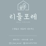 리틀포레