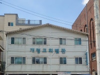 개명교회별관