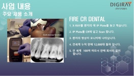 디지레이 공장