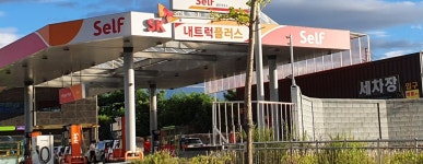 SK엔크린 기안셀프주유소