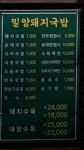 밀양돼지국밥