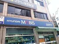 현대모비스현대부품대리점 충무센타